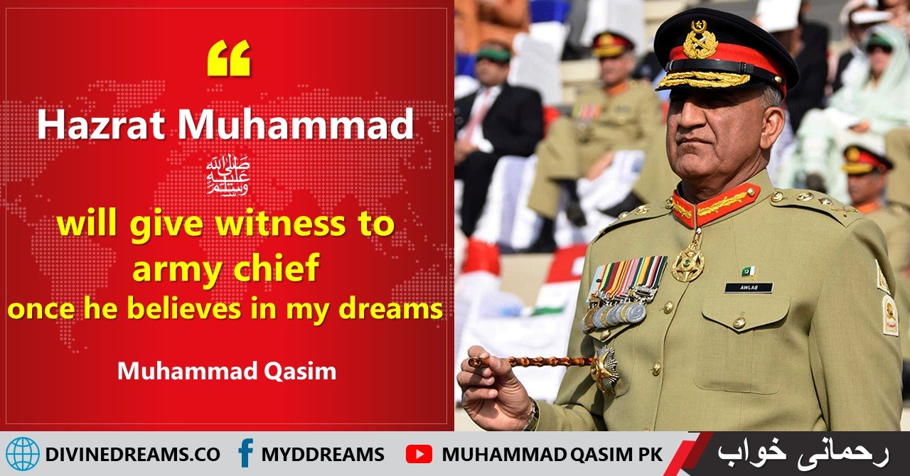 Muhammad PBUH in Dream