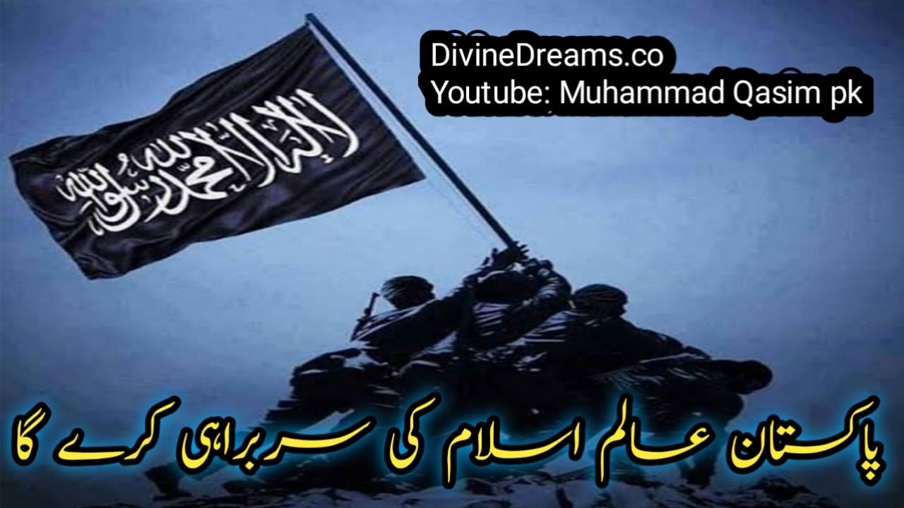 pakistan will lead muslim ummah