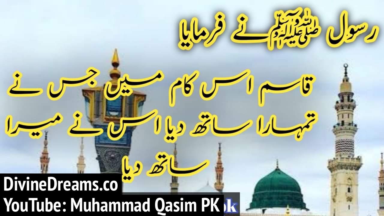 Muhammad qasim ka sath dene walon keliye khushkhabri